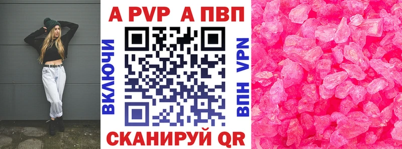 A-PVP крисы CK  Пошехонье 
