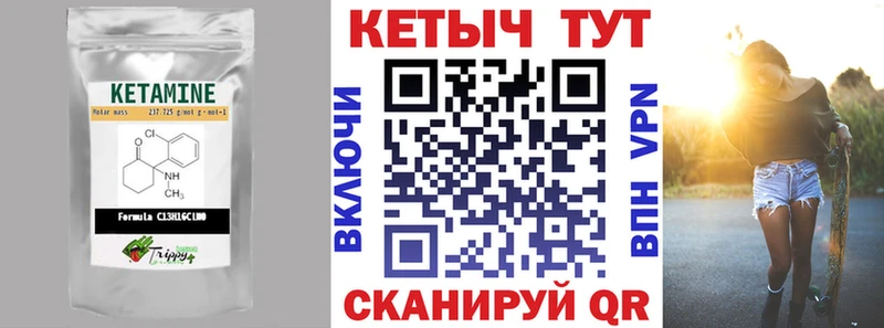цена Пошехонье Кетамин ketamine