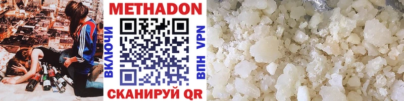 Метадон VHQ Пошехонье